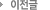 이전글