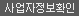 사업자정보확인