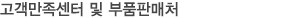 판매처 A/S