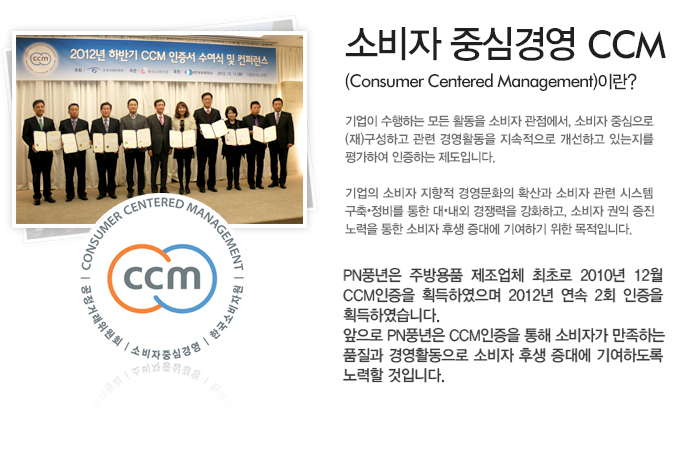 CCMS