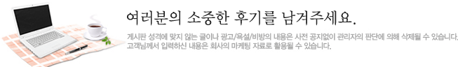 제품사용후기