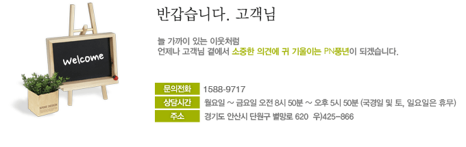 반갑습니다.고객님