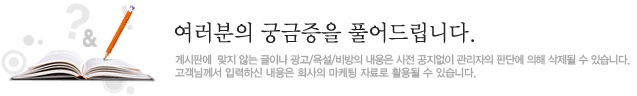 자주 묻는 질문