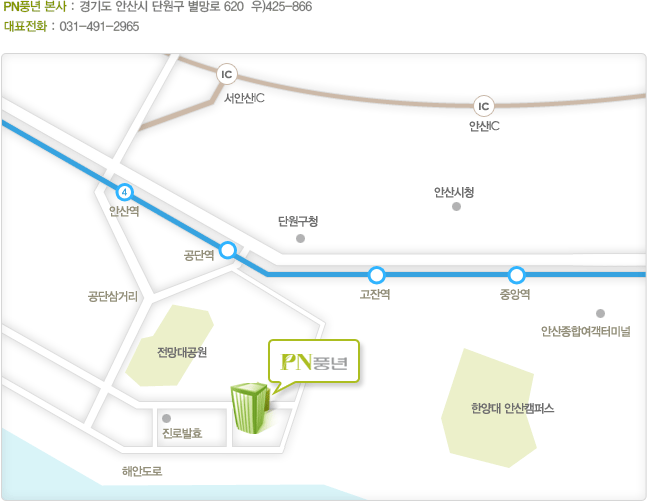 안산본사 지도 (1. PN풍년 본사 : 경기도 안산시 단원구 별망로 620 우)425-866 | 2. 대표전화 : 031-491-2965)
