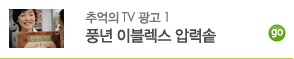 풍년이블렉스 압력솥