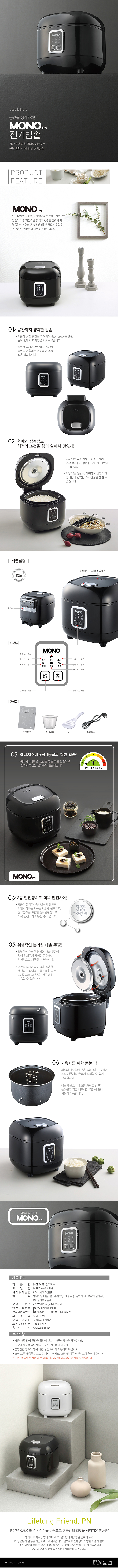 05_모노전기밥솥(블랙)_170619.jpg