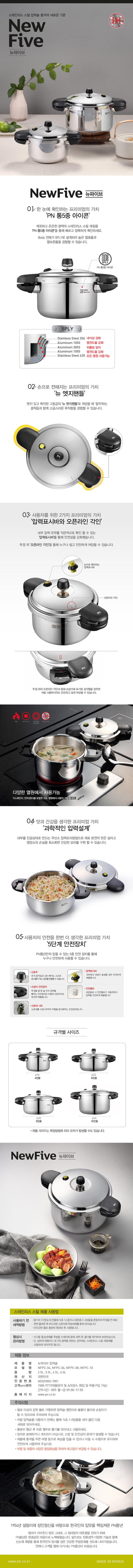 뉴파이브_180724.jpg