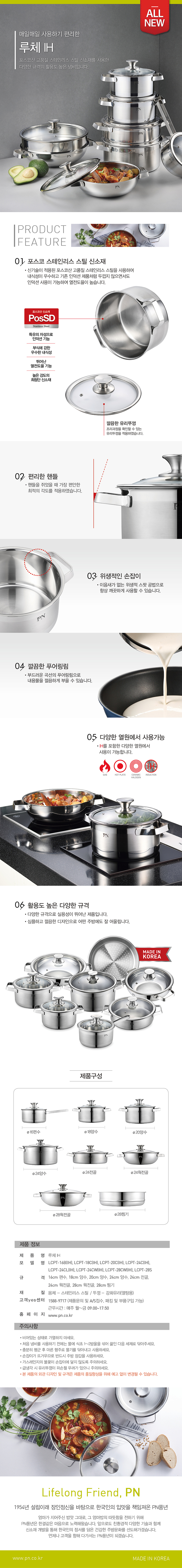 루체IH상세페이지_180406.jpg