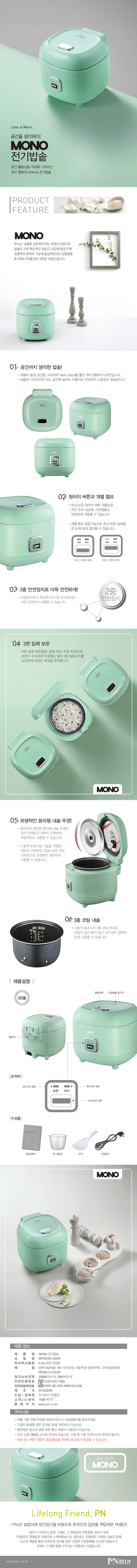 모노_28민트_29web_180209.jpg