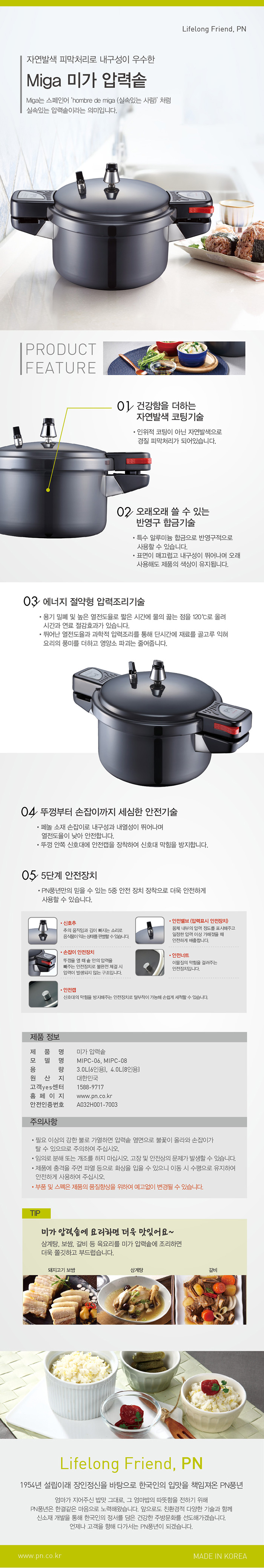 미가_상세700.jpg