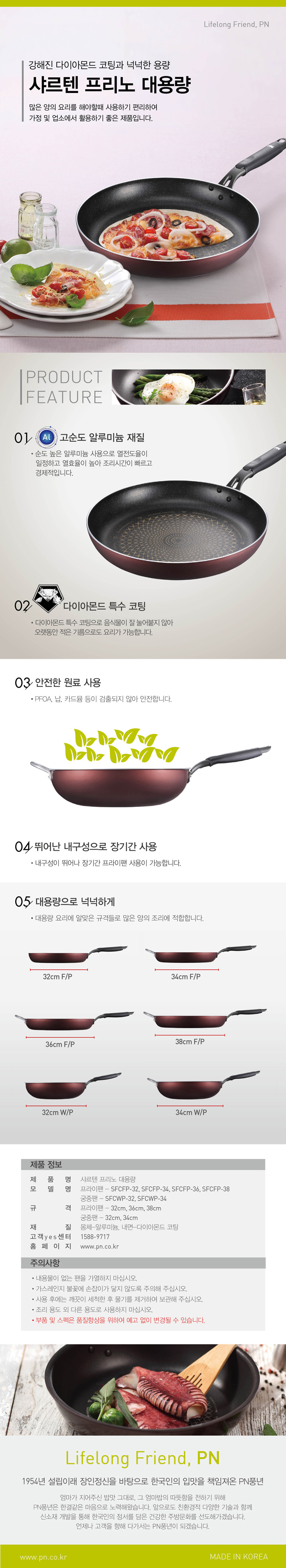 샤르텐프리노-대용량_상세페이지_170921(0).jpg