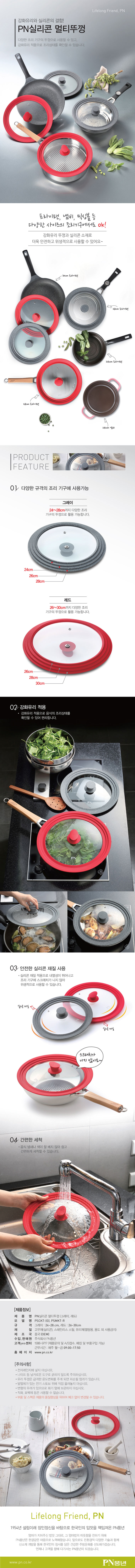 실리콘-멀티뚜껑-최종_170727.jpg