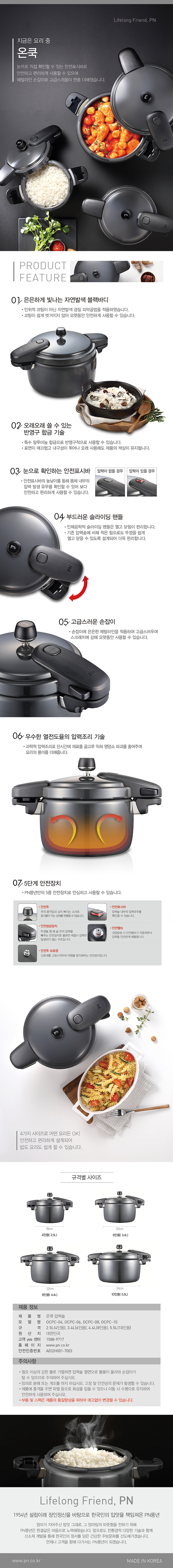 온쿡상세페이지_171205.jpg