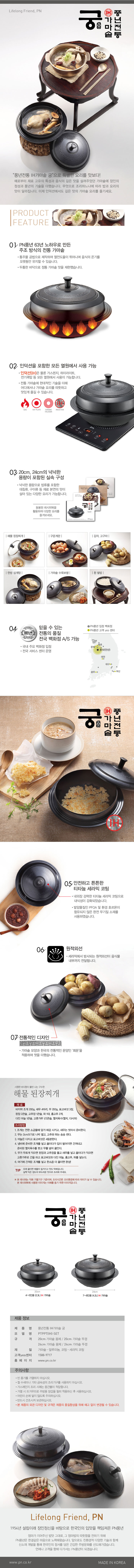 풍년전통-IH가마솥-궁_상세페이지_백화점용_170901.jpg