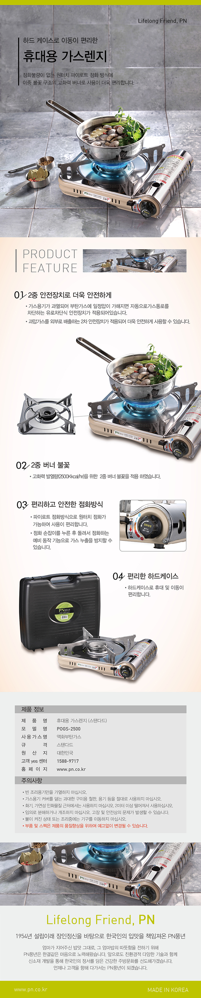 휴대용가스레인지_스탠다드_사양변경%28web%29-180118.jpg