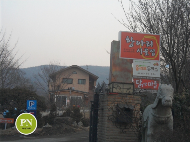 밥맛 좋은 집 사진