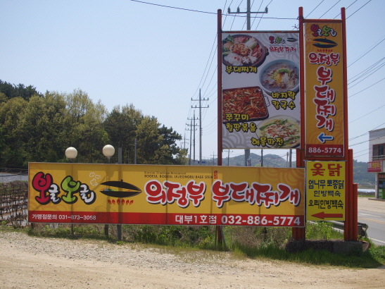 밥맛 좋은 집 사진