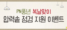 이벤트 관련 이미지